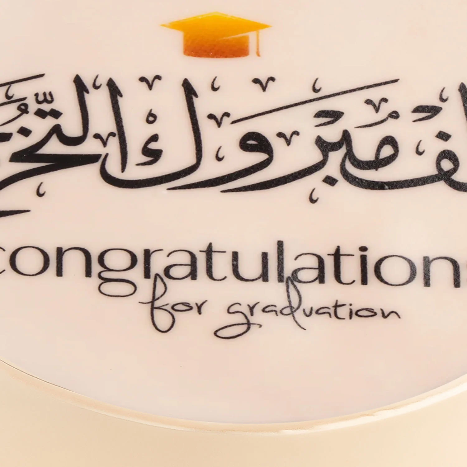 كيك ألف مبروك التخرج - Image 4