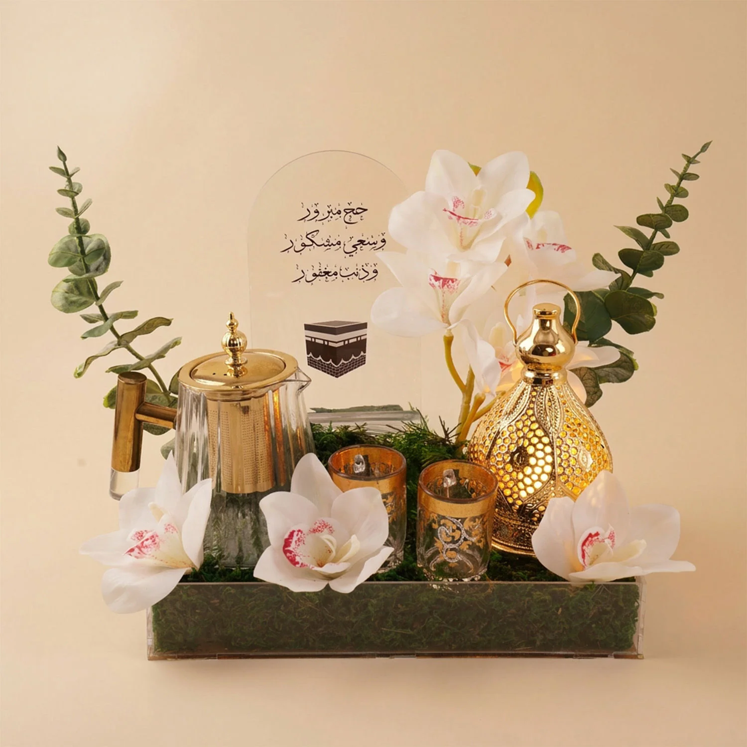 تنسيق ضيافة الحج و طقم شاي - Image 2