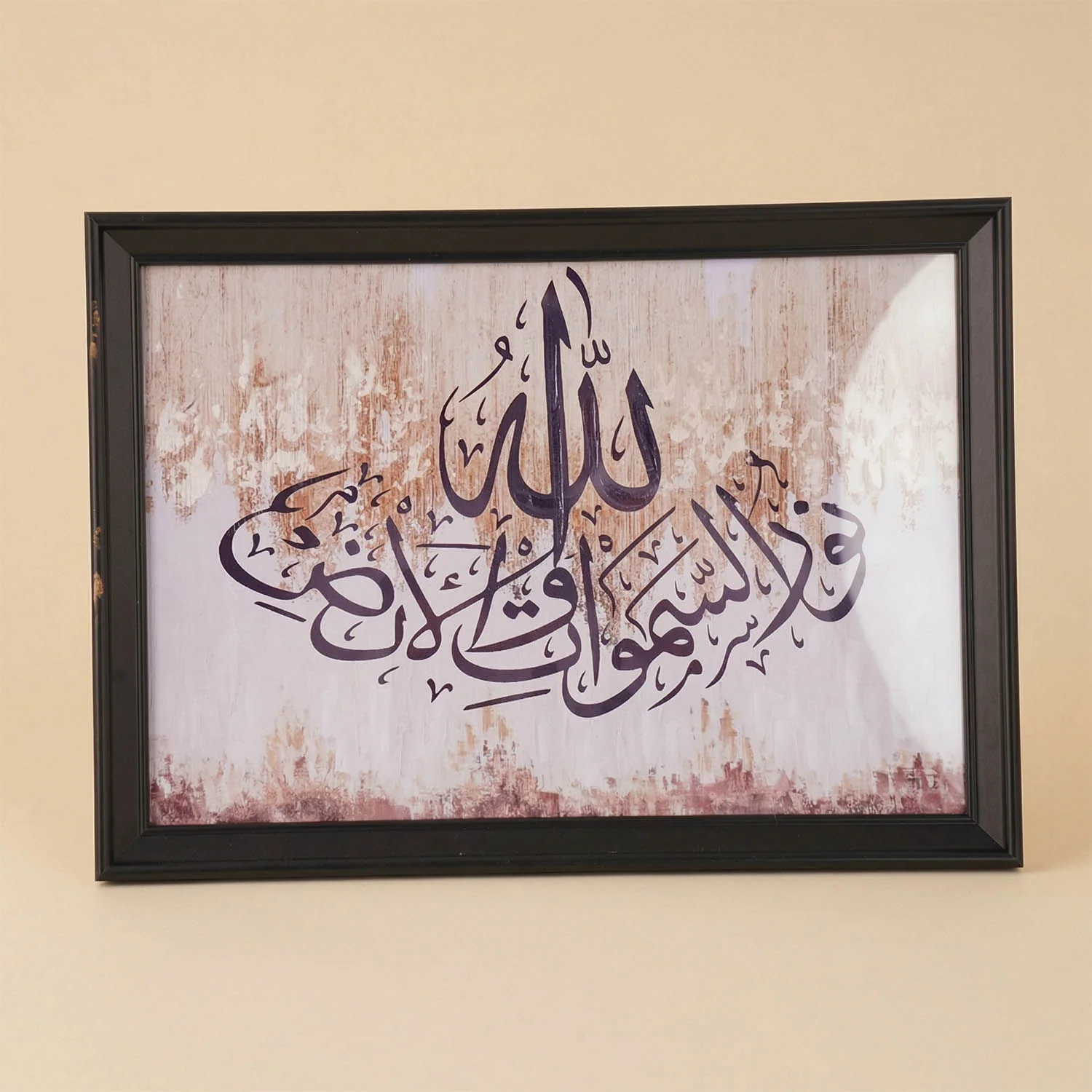 لوحة آيات قرآنية